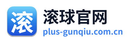 滚球官网